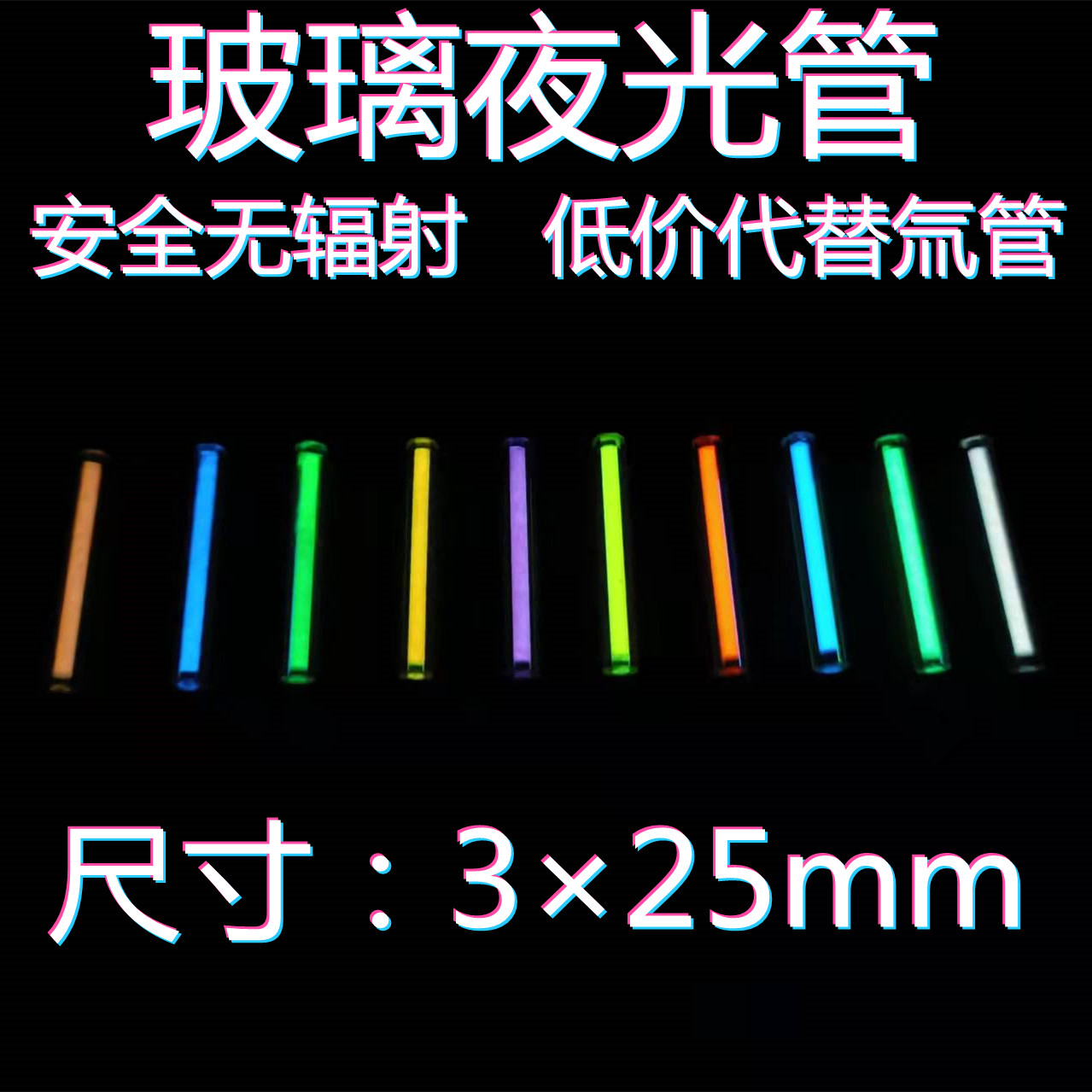 Tritium Gas Tube - Edc glass night light tube tritium