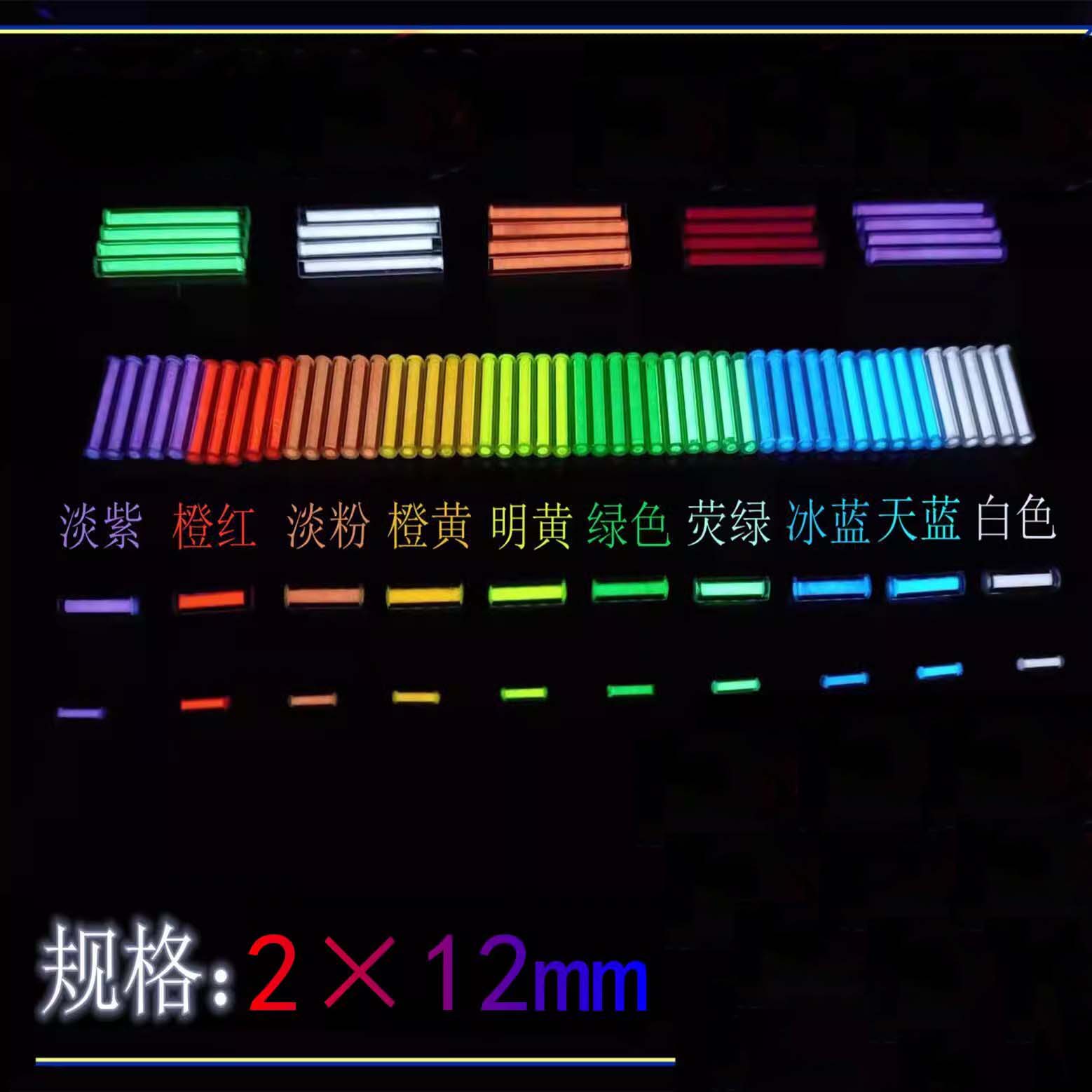 Tritium Gas Tube - 6 Pack 2x12mm Glass Glow-in-the-Dark Tube